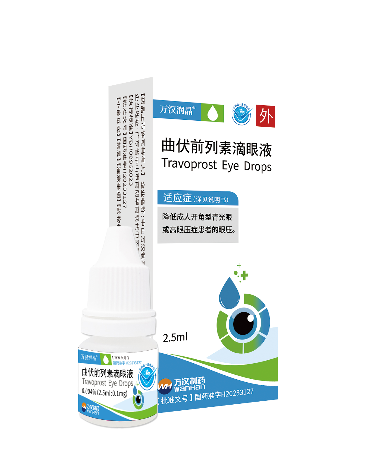 曲伏前列素滴眼液2.5ml