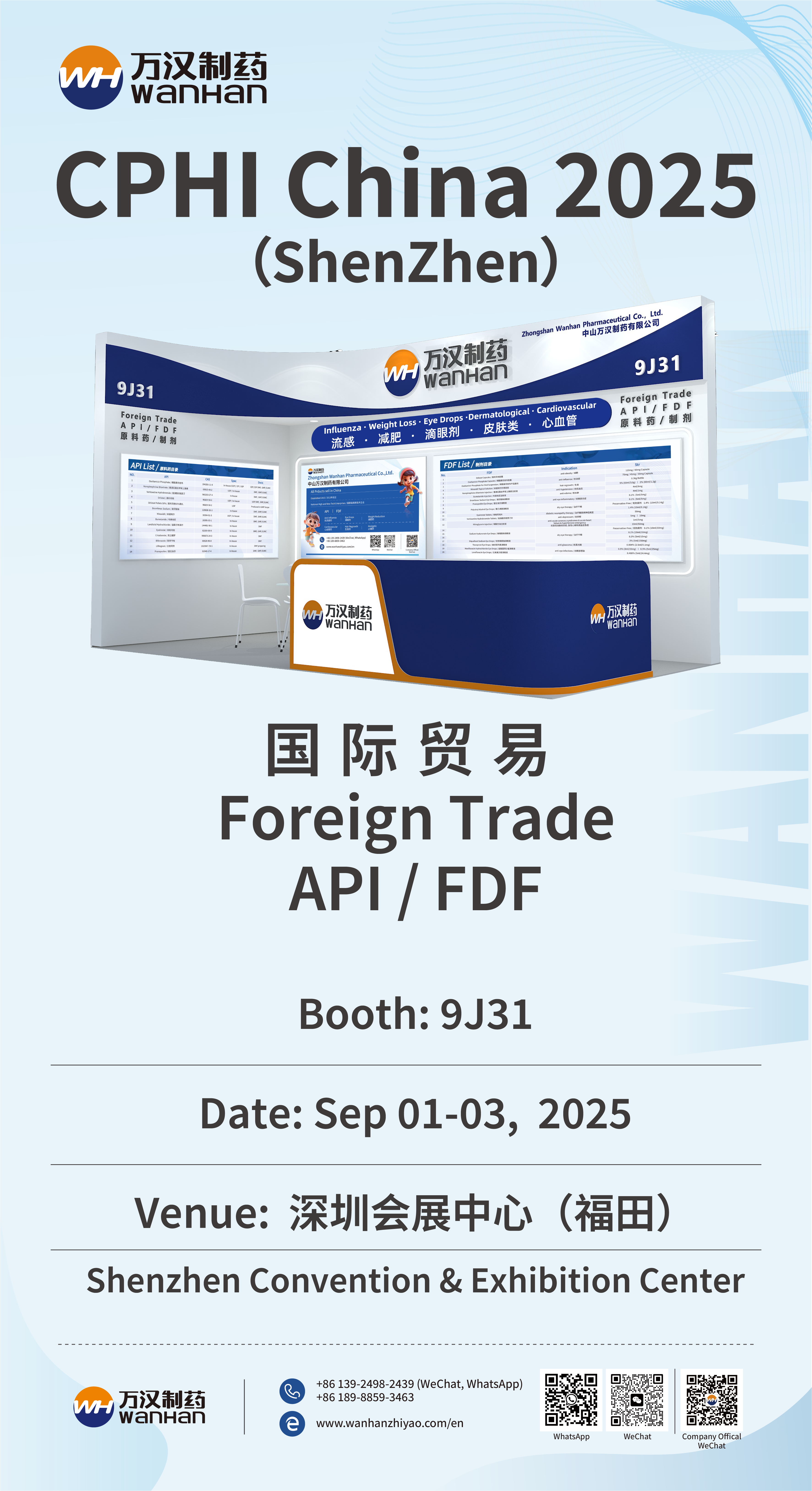 展會(huì)邀請(qǐng)函